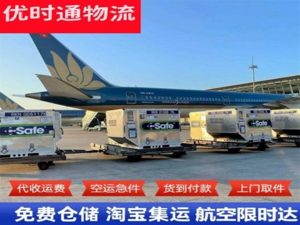 尖峰镇到法国空运加急专线